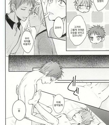 [Multi Dennou◎ (Tatsuma Chima)] Motto kikasete? – Kuroko no Basuke dj [kr] – Gay Manga sex 15