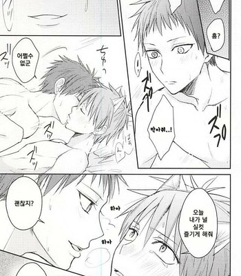 [Multi Dennou◎ (Tatsuma Chima)] Motto kikasete? – Kuroko no Basuke dj [kr] – Gay Manga sex 18