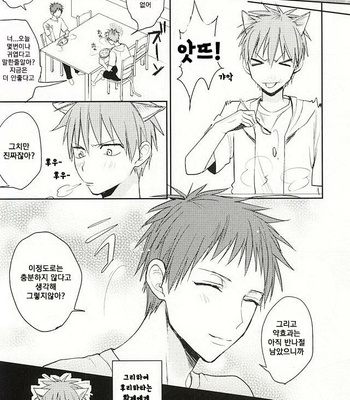 [Multi Dennou◎ (Tatsuma Chima)] Motto kikasete? – Kuroko no Basuke dj [kr] – Gay Manga sex 19