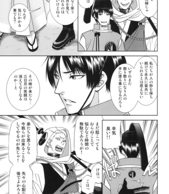 [K2COMPANY (kazu)] Koi no Eyami – Touken Ranbu dj [JP] – Gay Manga sex 11