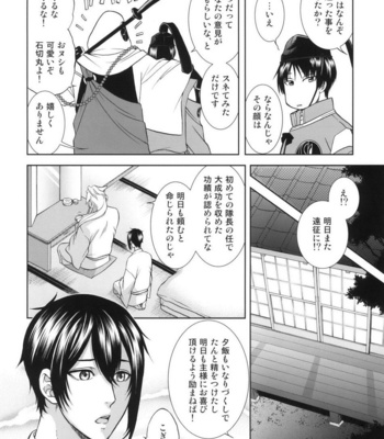 [K2COMPANY (kazu)] Koi no Eyami – Touken Ranbu dj [JP] – Gay Manga sex 12