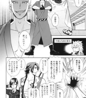 [K2COMPANY (kazu)] Koi no Eyami – Touken Ranbu dj [JP] – Gay Manga sex 24