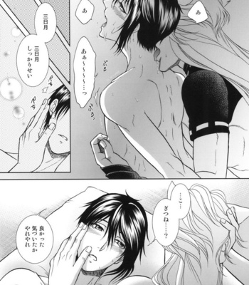 [K2COMPANY (kazu)] Koi no Eyami – Touken Ranbu dj [JP] – Gay Manga sex 35
