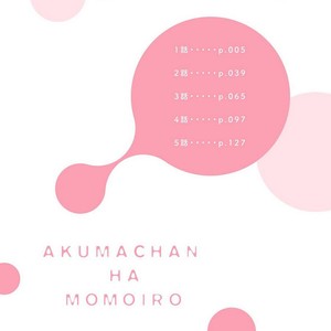 [Pesotarou] Akumachan wa Momoiro [Eng] – Gay Manga sex 4