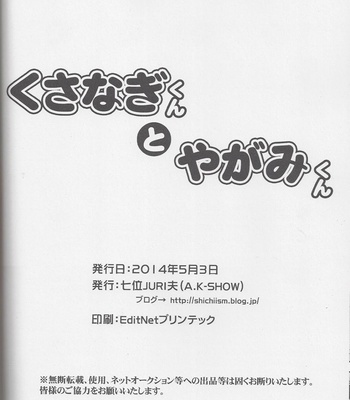 [A.K-Show] Kusanagi kun and Yagami kun – King of Fighters dj [JP] – Gay Manga sex 17