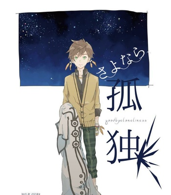 Gay Manga - [Nushi] Goodbye Loneliness – Tales of Zestiria dj [Esp] – Gay Manga