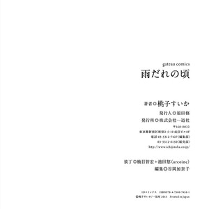 [MOMOKO Suika] Amadare no Koro [Eng] – Gay Manga sex 170