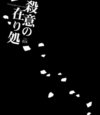 [TEKETO (Sanada)] Satsui no Arika – Fate/stay night dj [JP] – Gay Manga sex 3