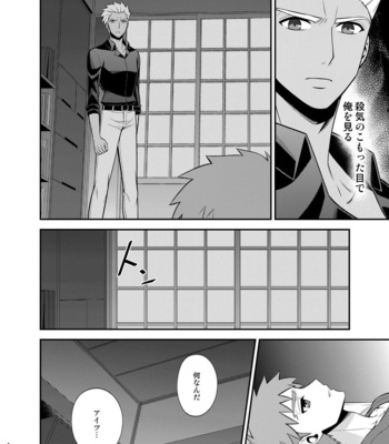 [TEKETO (Sanada)] Satsui no Arika – Fate/stay night dj [JP] – Gay Manga sex 6