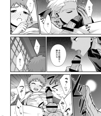 [TEKETO (Sanada)] Satsui no Arika – Fate/stay night dj [JP] – Gay Manga sex 20