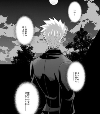[TEKETO (Sanada)] Satsui no Arika – Fate/stay night dj [JP] – Gay Manga sex 46