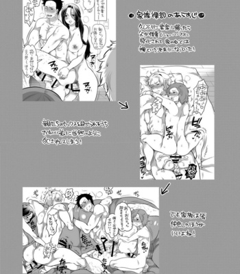 [HONEY QP (Inochi Wazuka)] Kazoku Hadaka bu 2 [JP] – Gay Manga sex 4