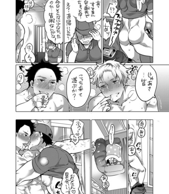 [HONEY QP (Inochi Wazuka)] Kazoku Hadaka bu 2 [JP] – Gay Manga sex 14