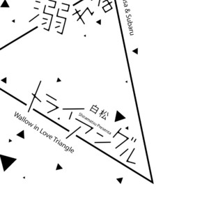 [Shiramatsu] Oboreru Triangle [Eng] – Gay Manga sex 5