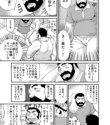 [Neyukidou (Takaku Nozomu)] Ichigo Ichie (For once in a while) [JP] – Gay Manga sex 12