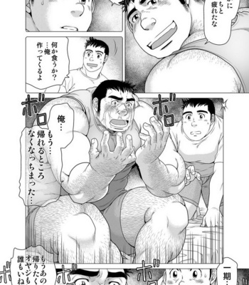 [Neyukidou (Takaku Nozomu)] Ichigo Ichie (For once in a while) [JP] – Gay Manga sex 31