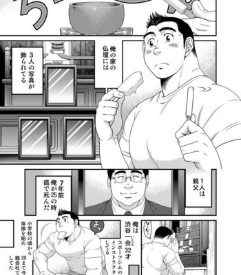 [Neyukidou (Takaku Nozomu)] Ichigo Ichie (For once in a while) [JP] – Gay Manga sex 2
