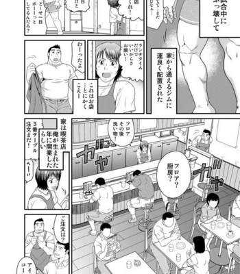 [Neyukidou (Takaku Nozomu)] Ichigo Ichie (For once in a while) [JP] – Gay Manga sex 3