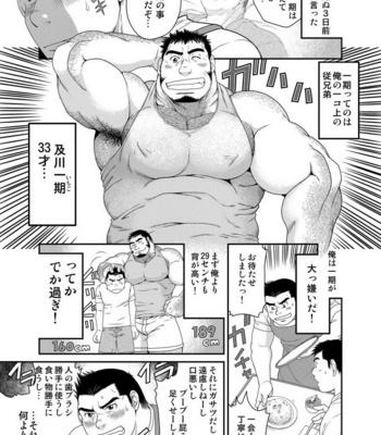 [Neyukidou (Takaku Nozomu)] Ichigo Ichie (For once in a while) [JP] – Gay Manga sex 4