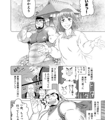 [Neyukidou (Takaku Nozomu)] Ichigo Ichie (For once in a while) [JP] – Gay Manga sex 9