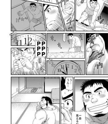 [Neyukidou (Takaku Nozomu)] Ichigo Ichie (For once in a while) [JP] – Gay Manga sex 11