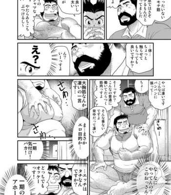 [Neyukidou (Takaku Nozomu)] Ichigo Ichie (For once in a while) [JP] – Gay Manga sex 13