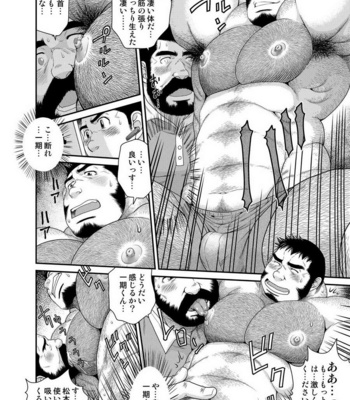 [Neyukidou (Takaku Nozomu)] Ichigo Ichie (For once in a while) [JP] – Gay Manga sex 15