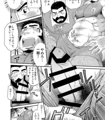 [Neyukidou (Takaku Nozomu)] Ichigo Ichie (For once in a while) [JP] – Gay Manga sex 17