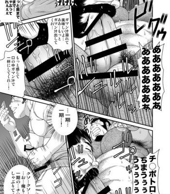 [Neyukidou (Takaku Nozomu)] Ichigo Ichie (For once in a while) [JP] – Gay Manga sex 18