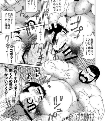 [Neyukidou (Takaku Nozomu)] Ichigo Ichie (For once in a while) [JP] – Gay Manga sex 20