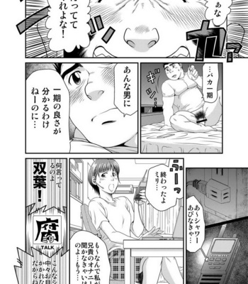 [Neyukidou (Takaku Nozomu)] Ichigo Ichie (For once in a while) [JP] – Gay Manga sex 27