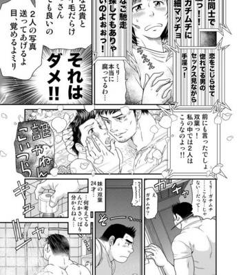 [Neyukidou (Takaku Nozomu)] Ichigo Ichie (For once in a while) [JP] – Gay Manga sex 28