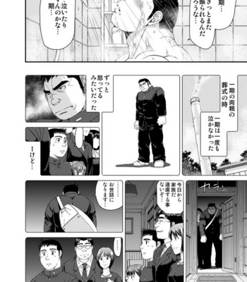 [Neyukidou (Takaku Nozomu)] Ichigo Ichie (For once in a while) [JP] – Gay Manga sex 29