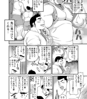 [Neyukidou (Takaku Nozomu)] Ichigo Ichie (For once in a while) [JP] – Gay Manga sex 35