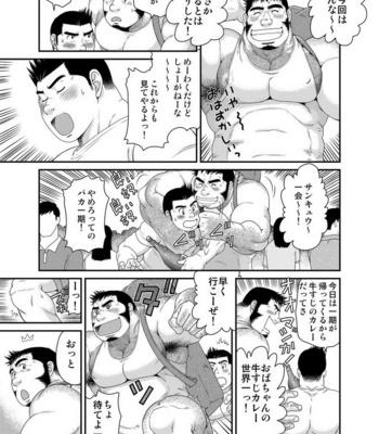 [Neyukidou (Takaku Nozomu)] Ichigo Ichie (For once in a while) [JP] – Gay Manga sex 36