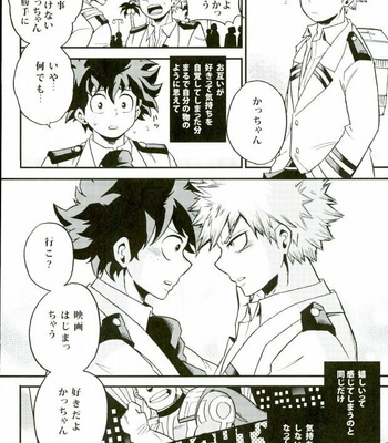 [GiftKuchen (Shitori)] Hajimete XXX Hero – My Hero Academia dj JP] – Gay Manga sex 11