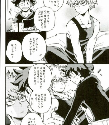 [GiftKuchen (Shitori)] Hajimete XXX Hero – My Hero Academia dj JP] – Gay Manga sex 17