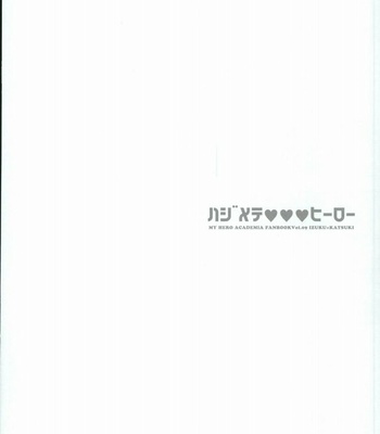 [GiftKuchen (Shitori)] Hajimete XXX Hero – My Hero Academia dj JP] – Gay Manga sex 19