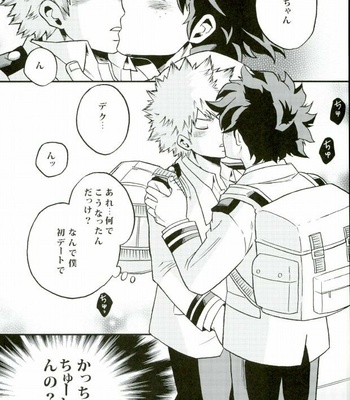 [GiftKuchen (Shitori)] Hajimete XXX Hero – My Hero Academia dj JP] – Gay Manga sex 2