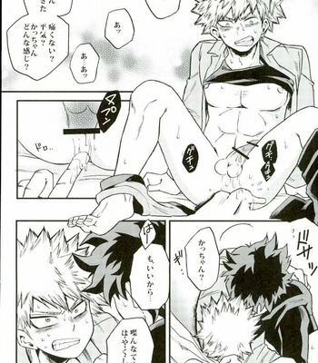 [GiftKuchen (Shitori)] Hajimete XXX Hero – My Hero Academia dj JP] – Gay Manga sex 21