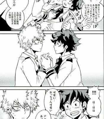 [GiftKuchen (Shitori)] Hajimete XXX Hero – My Hero Academia dj JP] – Gay Manga sex 6