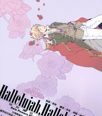 Gay Manga - [Kaiten Mokugyo (MAKIMURA Maki)] Hetalia dj – Hallelujah, Hallelujah [Eng] – Gay Manga