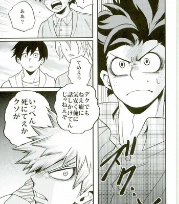 [GiftKuchen (Shitori)] Kimi no tonari ni – My Hero Academia dj [JP] – Gay Manga sex 10