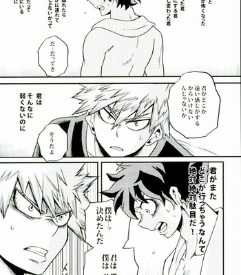 [GiftKuchen (Shitori)] Kimi no tonari ni – My Hero Academia dj [JP] – Gay Manga sex 20
