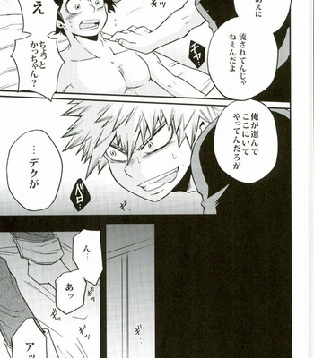 [GiftKuchen (Shitori)] Kimi no tonari ni – My Hero Academia dj [JP] – Gay Manga sex 22