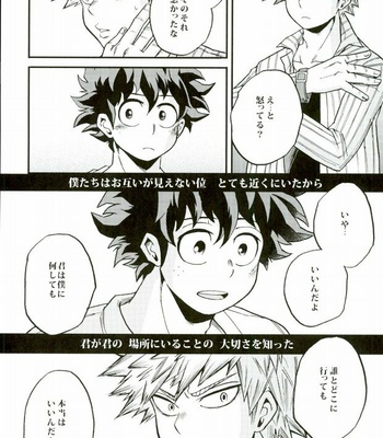 [GiftKuchen (Shitori)] Kimi no tonari ni – My Hero Academia dj [JP] – Gay Manga sex 27