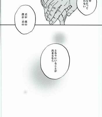 [GiftKuchen (Shitori)] Kimi no tonari ni – My Hero Academia dj [JP] – Gay Manga sex 29