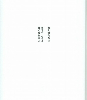 [GiftKuchen (Shitori)] Kimi no tonari ni – My Hero Academia dj [JP] – Gay Manga sex 30