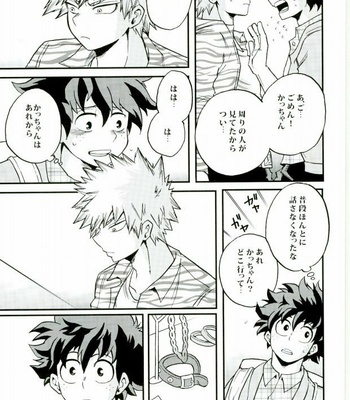 [GiftKuchen (Shitori)] Kimi no tonari ni – My Hero Academia dj [JP] – Gay Manga sex 6