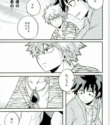 [GiftKuchen (Shitori)] Kimi no tonari ni – My Hero Academia dj [JP] – Gay Manga sex 8